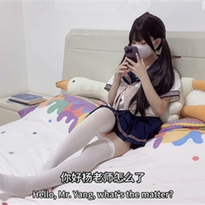 小欣奈-特殊家教JK萝莉补习色魔老师内射中出[1V/1.85G]